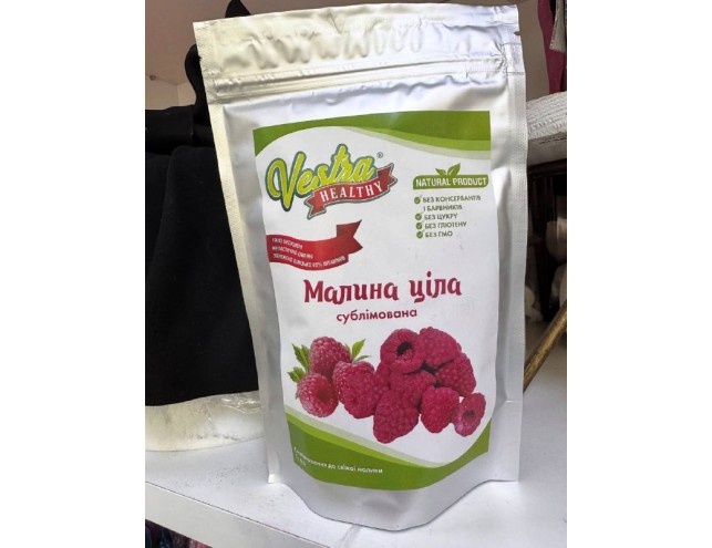 Малина сублімована ціла, 20 грам.