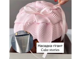 Насадка для створення орнаментів великого розміру Насадка для створення орнаментів великого розміру