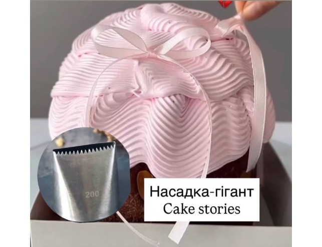 Насадка для створення орнаментів великого розміру 