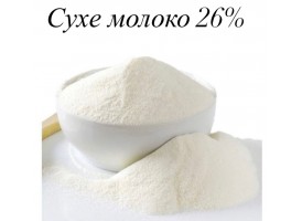 Сухе молоко, 26%, 100грам