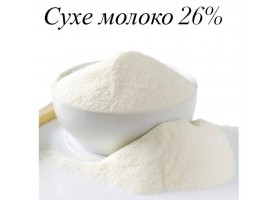 Сухе молоко, 26%, 100грам