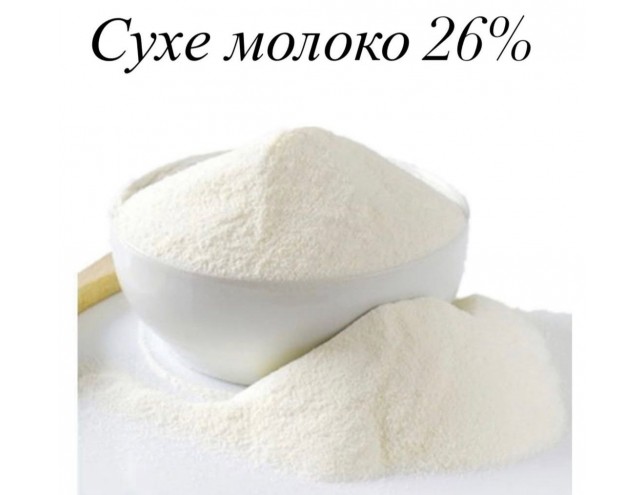 Сухе молоко, 26%, 100грам