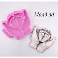 3Д молд ,,Руки мами і дитинки,, 3Д молд ,,Руки мами і дитинки,,