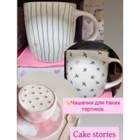 Чашка для тортиків на 300мл. Чашка для тортиків на 300мл.