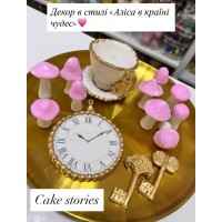 Декор в стилі "Аліса в країні чудес"