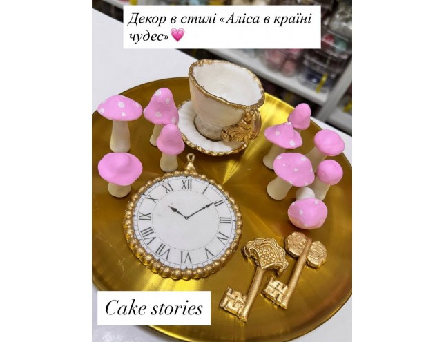 Декор в стилі "Аліса в країні чудес"