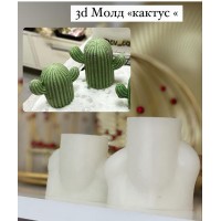 Молд "Кактус",5см.