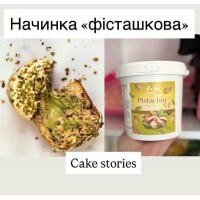 Паста фісташкова, 100грам.