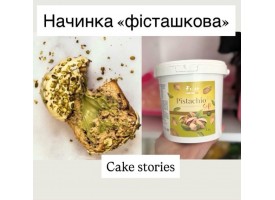 Паста фісташкова, 100грам.