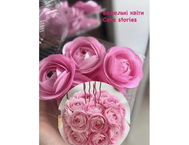 Вафельні квіти, 20шт.