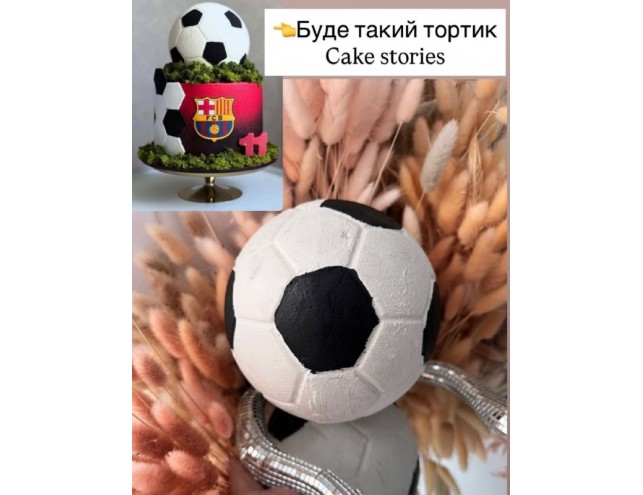 М'яч шоколадний, Д-15см.