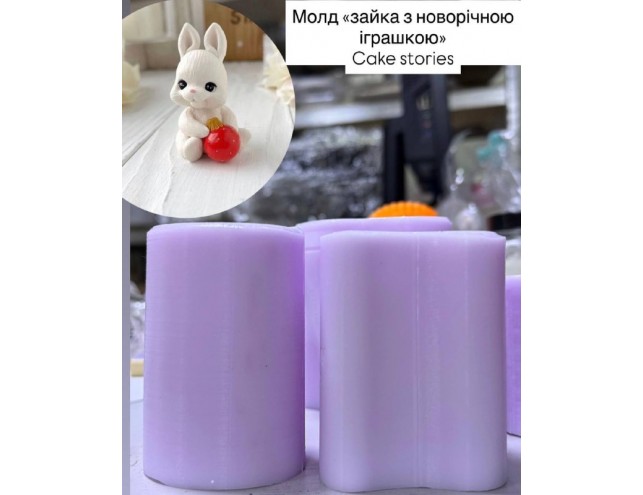 Молд "зайка з новорічною іграшкою"