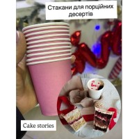 Стакани для десертів в асортименті кольорів 