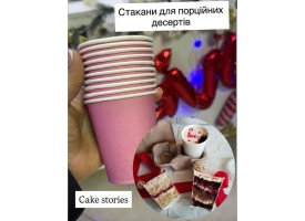 Стакани для десертів в асортименті кольорів Стакани для десертів в асортименті кольорів