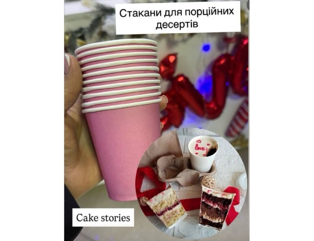 Стакани для десертів в асортименті кольорів 