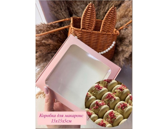 Коробка для макаронс рожева з прозорим вікном
