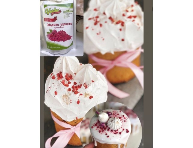 Малина сублімована зернята, 20 грам.