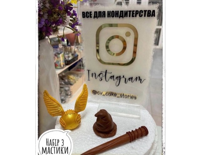 Набір прикрас з мастики "Гаррі Поттер"