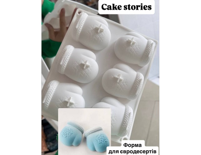 Форма рукавички