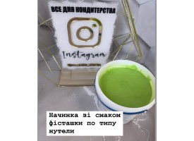 Фісташкова паста десертна Фісташкова паста десертна