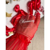 Акриловий топпер "коханому" Акриловий топпер "коханому"