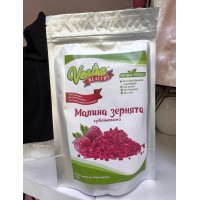 Малина сублімована зернята, 20 грам.