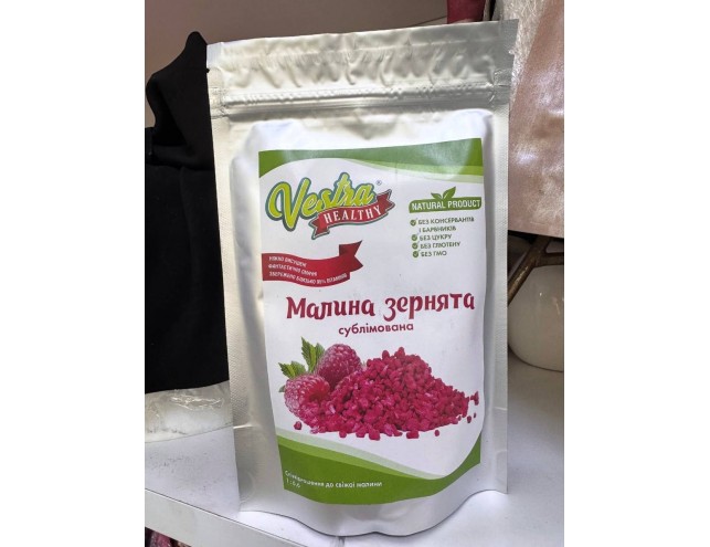 Малина сублімована зернята, 20 грам.