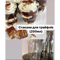 Стакани для трайфлів 