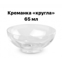 Креманка Кругла