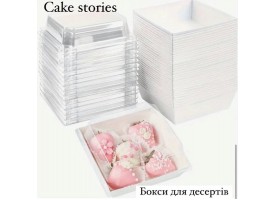 Бокси для десертів