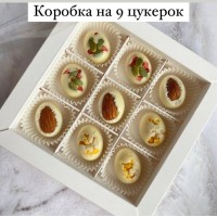 Коробочка для цукерок з білого целюлозного картону на 9 цукерок