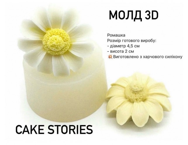 Молд "ромашка"