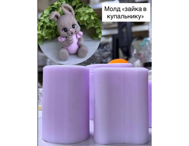 Молд "зайка в купальнику"