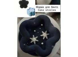 Силіконова форми для євродесертів, розмір для бенто 12,3х7см. Силіконова форми для євродесертів, розмір для бенто 12,3х7см.