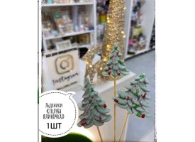 Льодяники ялиночки, 1 шт.