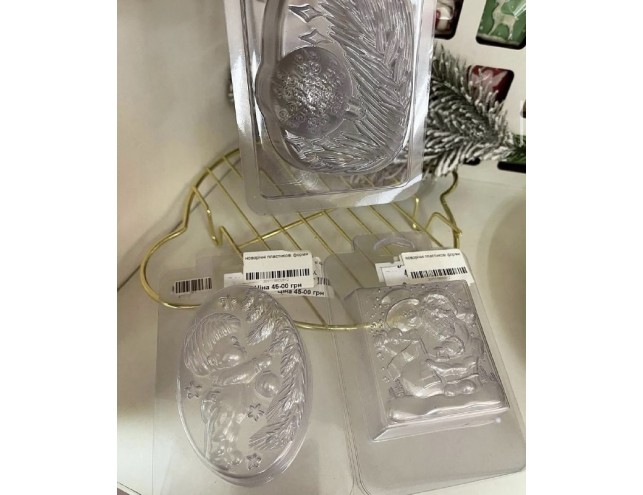 Пластикові форми для шоколаду (новорічні)