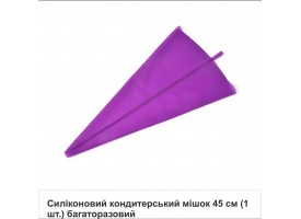 Мішок кондитерський силіконовий Мішок кондитерський силіконовий