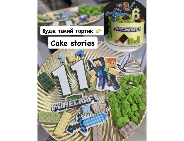 Декор на тортик в стилі "Minecraft"