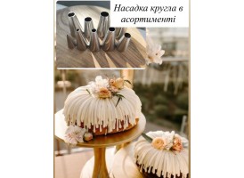 Насадка "3мм"