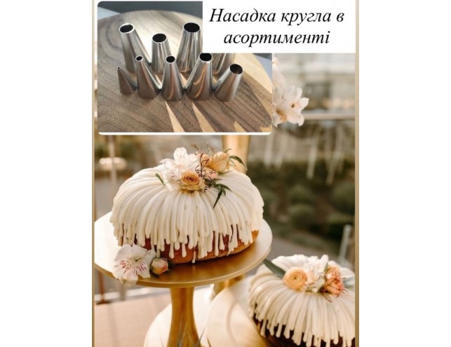 Насадка "804", 11мм.