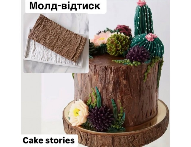 Молд-відтиск 19,2х11,7см.