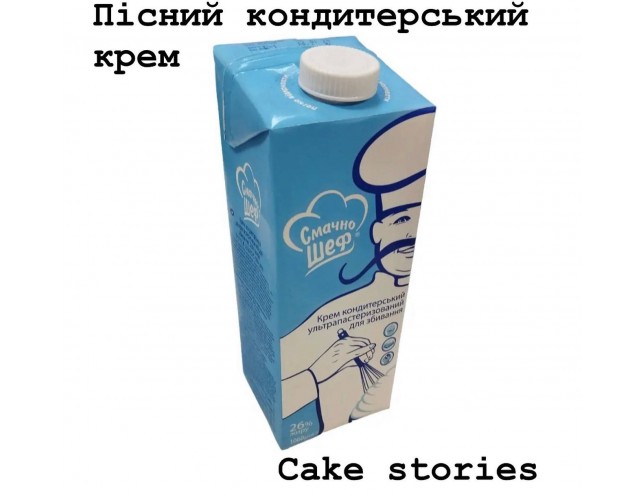 Кондитерський крем на рослинній основі, 26%