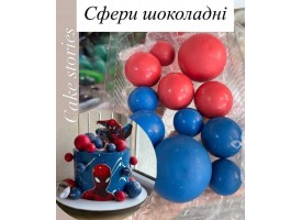 Сфери шоколадні, мікс 9 шт.