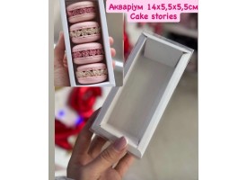 Коробка для макаронс "АКВАРІУМ"