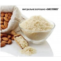 Мигдальне борошно,1кг.