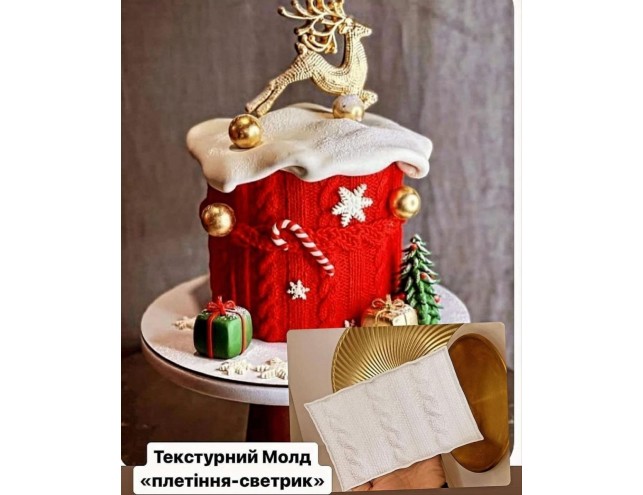 Текстурний молд "Плетіння светрик"