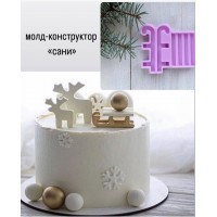 Молд-конструктор "Сани"