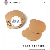 Підложки для десертів,з ручкою,9см(10шт)