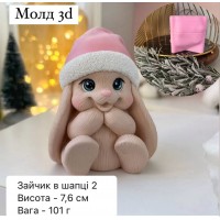 Молд 3Д "Зайка в шапці"