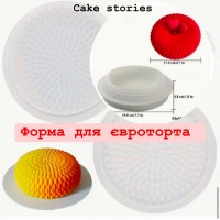 Форма для євроторта 